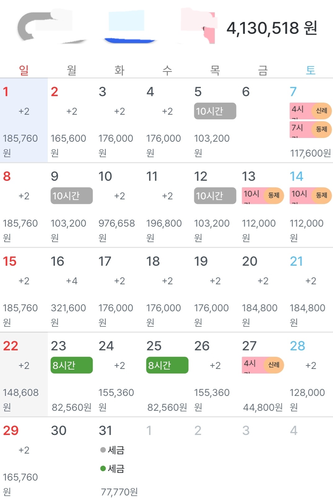 아 450 가능한데